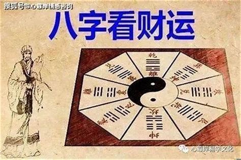 八字看财富|财运测试